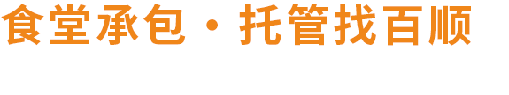 公司简介