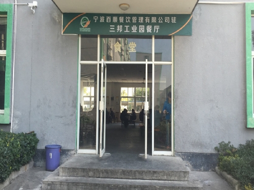 现场管理4