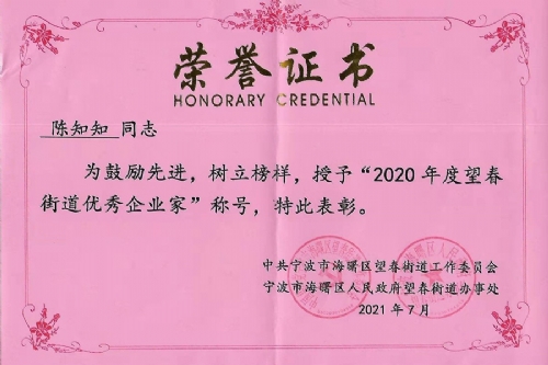 荣誉证书1