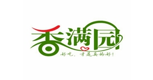 香满园